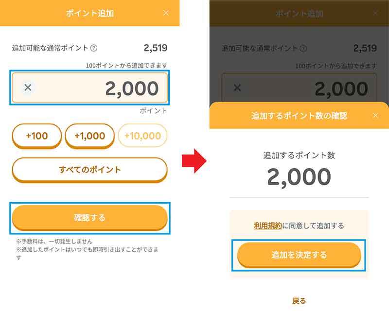 新サービス「楽天ポイント利息」を実際にやってみた！「楽天ポイント運用」とはどう違う!?