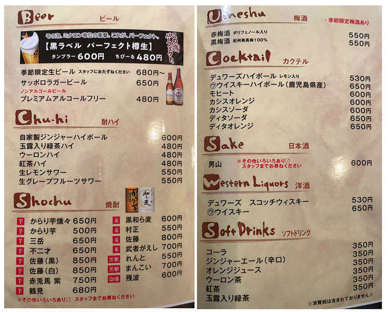 絶品の串焼きから〆ラーまで！『トリキチ』を 知らないと損するぞ！