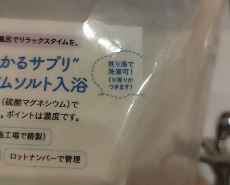 井上咲楽「スコーン！と寝れる」　5年愛用の“箱買い”入浴剤はマジでオススメ