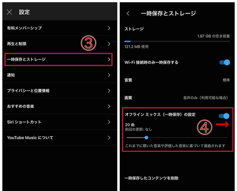 YouTube Musicで楽曲をダウンロードしてオフライン再生する方法 | 楽曲の保存先も解説