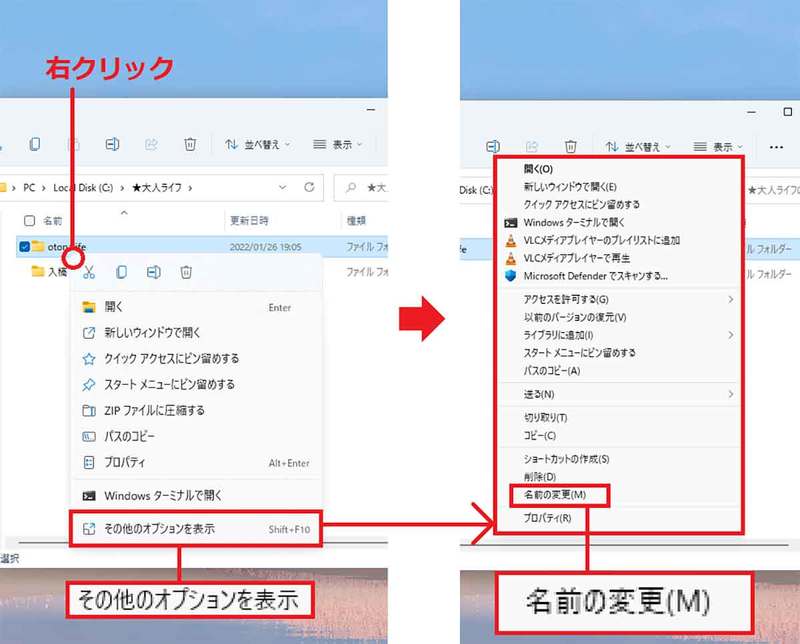 【Windows 11】初めて使って戸惑う8つの設定を詳しく解説 – シャットダウン/フォルダ名変更/タスクマネージャーの起動方法など