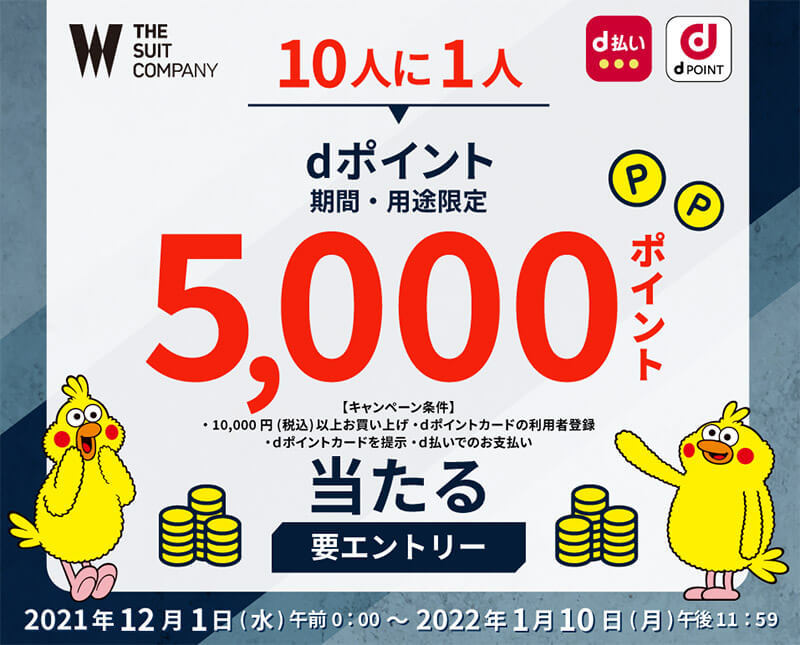 PayPay・楽天ペイ・d払い・au PAYキャンペーンまとめ【12月10日最新版】