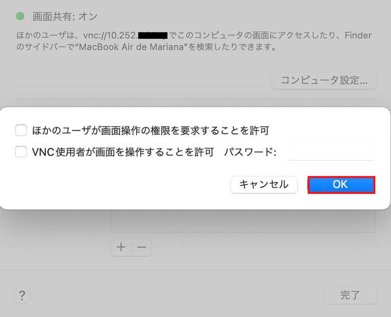 2台のMacと画面を共有する方法 – ファイル・動画の編集や整理が簡単にできる！