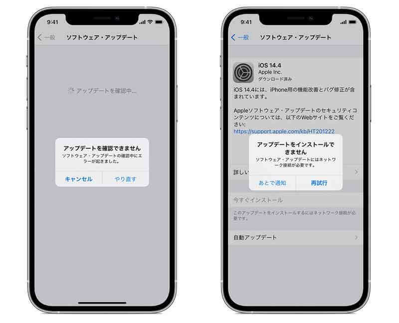 古いiPhoneを最新のiOSにアップデートできない原因と対処法