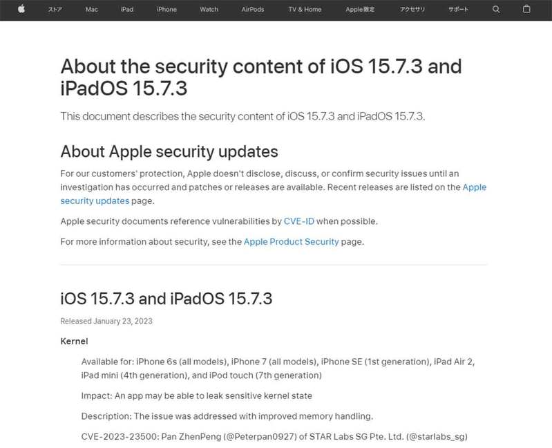 【朗報】古いiPhone向けに「iOS 12.5.7」が登場 − 2013年発売のiPhone 5sまで対象に！