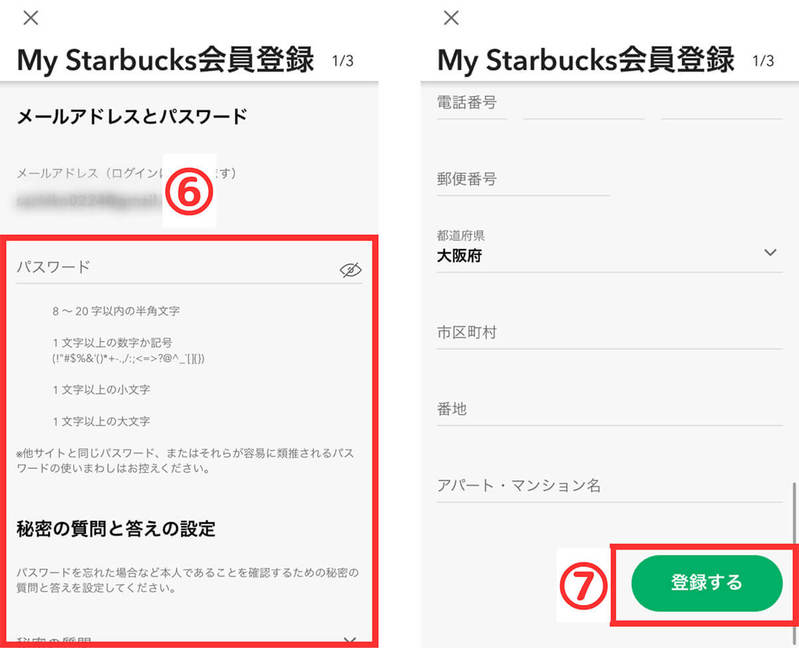 【完全ガイド】スタバで使える支払い方法一覧と「一番お得な決済方法」