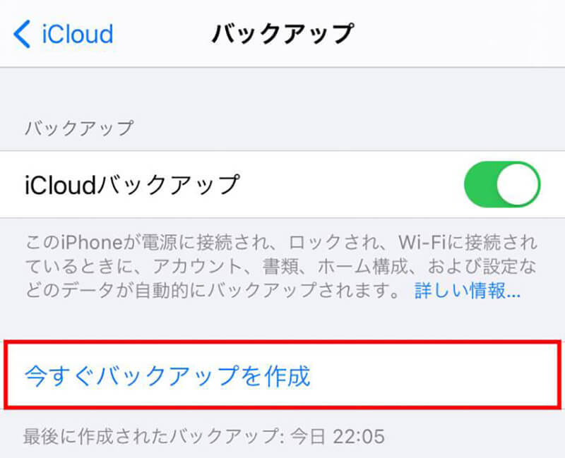 iPhoneストレージの「その他」が多すぎる時の対処法 – データを削除する手順