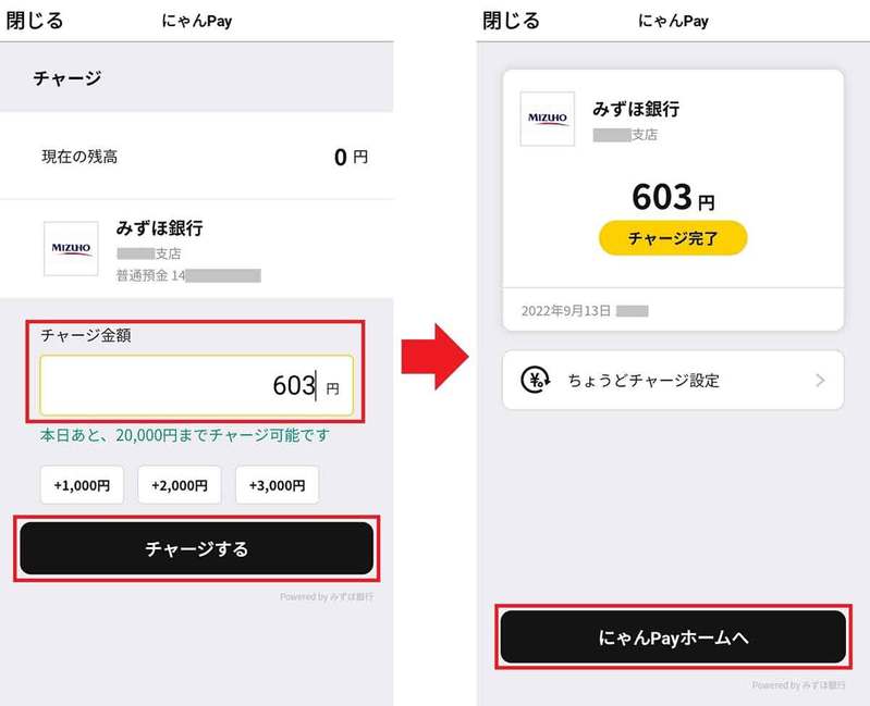 ヤマト運輸のQRコード決済「にゃんPay」の使い方 – 実際にやってみた！