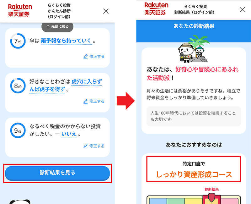 楽天カード（クレカ）で積立ができる「らくらく投資」 実際にやってみたら驚きの結果が！