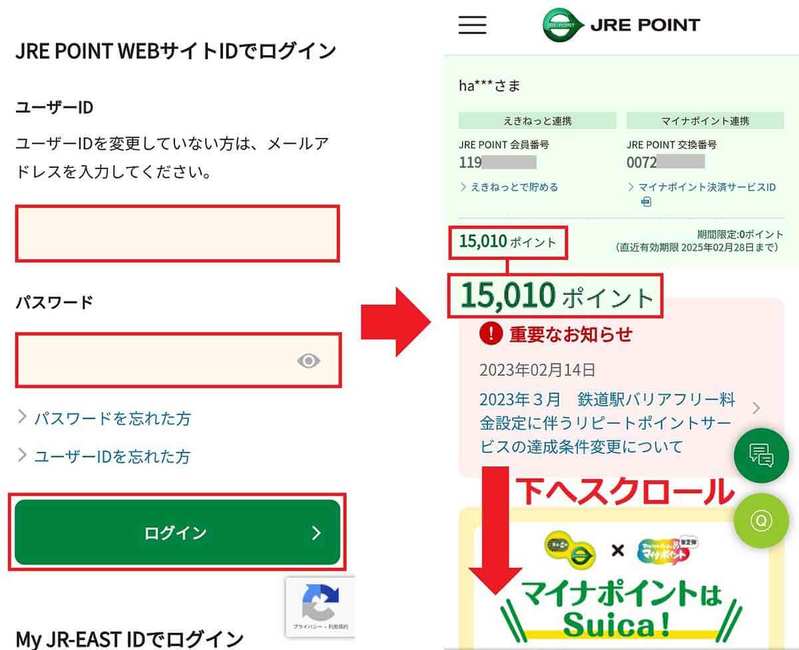 Suicaで「マイナポイント」を申し込んだ人は要注意 – チャージして使う方法を解説!