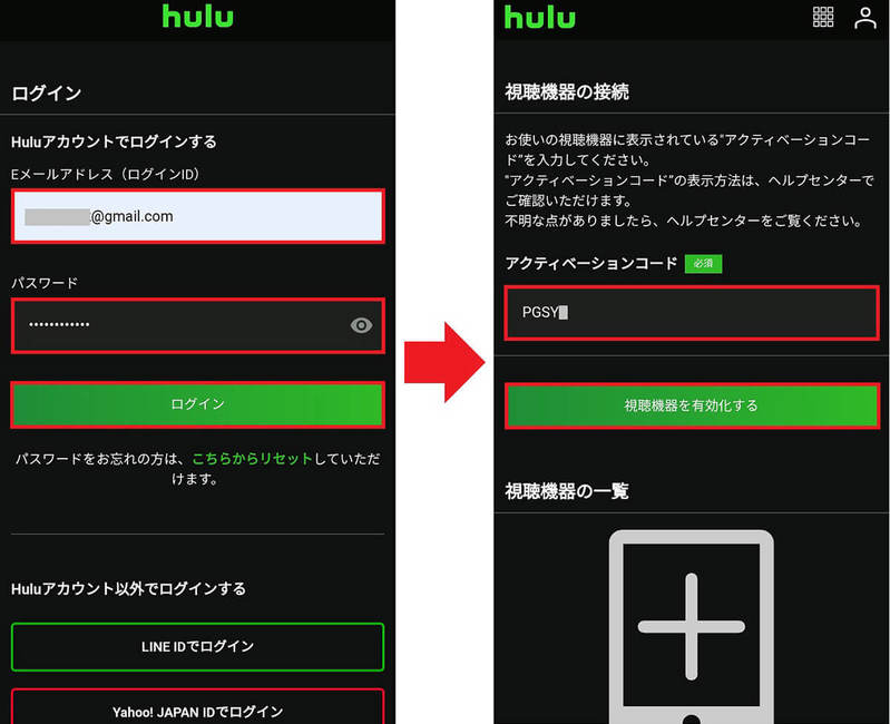 Huluを1カ月間無料で試聴する方法 – 公式サイトの無料トライアルは終了！