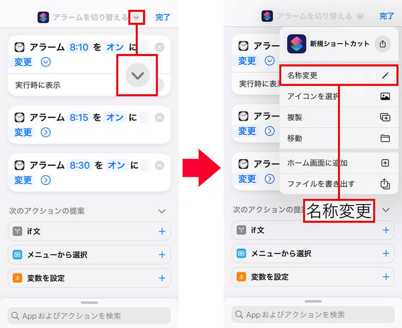 【iPhone】複数のアラーム設定をワンタップでオンにする裏ワザ