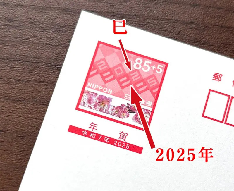 2025年もあるぞ！年賀状隠しメッセージの場所はここだ！