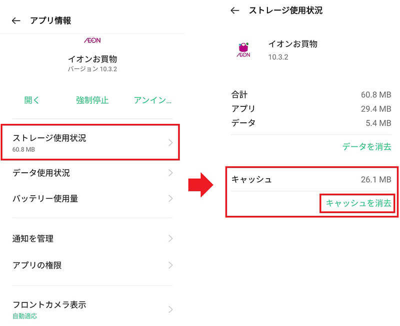 Androidスマホの動作が重くなるダメな使い方してない!?　その解決策とは？