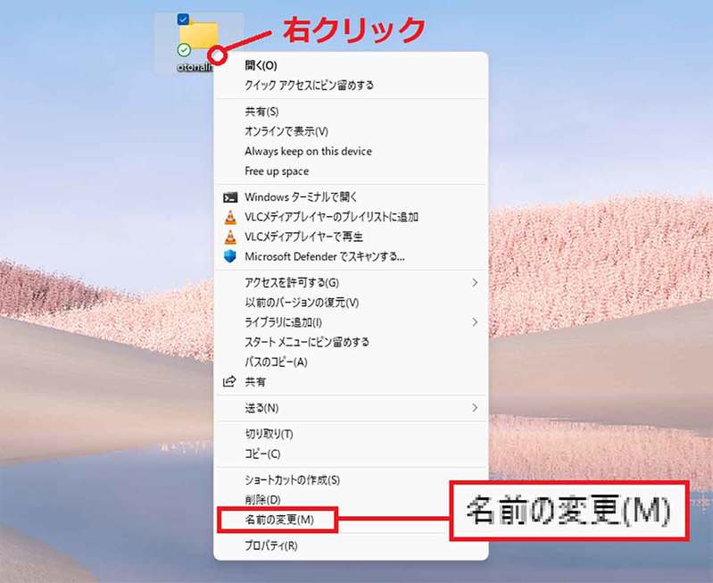 【Windows 11】初めて使って戸惑う8つの設定を詳しく解説 – シャットダウン/フォルダ名変更/タスクマネージャーの起動方法など