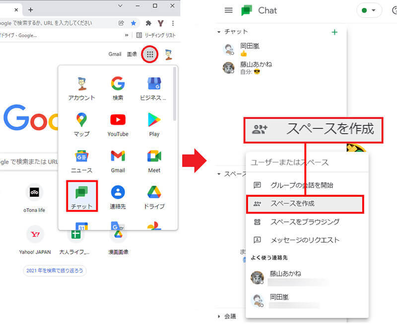 「Google Chat」を使っているなら知っておきたい快適に使うための技10選