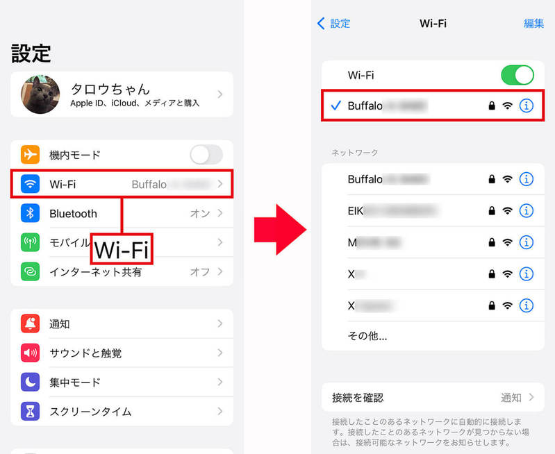 【iPhone】Wi-FiのパスワードをQRコード化して超簡単に接続する方法