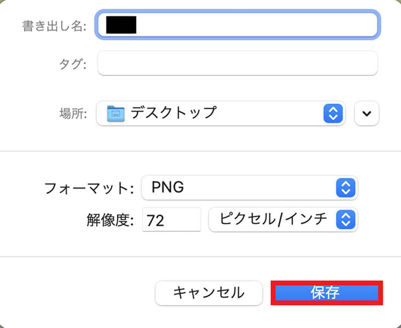 【Mac】プレビューで画像をトリミングする方法を解説！