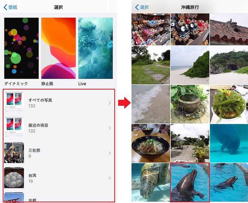 iPhoneの壁紙を自分で撮った写真に変更する方法！【iOS 16】