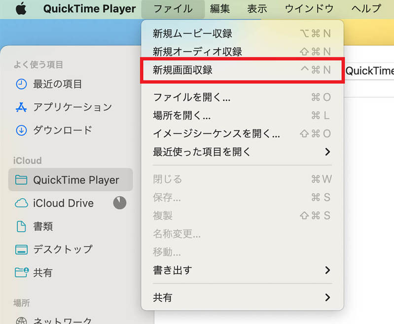 【Mac】デスクトップの「画面録画」をする4つ方法を解説！