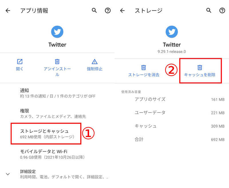 Twitterにログインできない！原因と対処法9選【iPhone/Android】