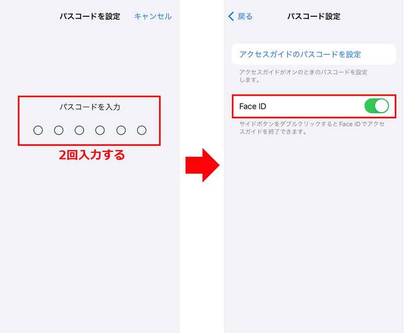 iPhoneを他人に貸すときどうすればいい？ ｢アクセスガイド｣機能の使い方