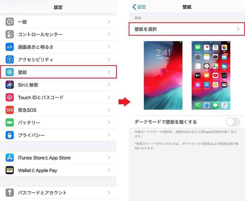 iPhoneの壁紙を自分で撮った写真に変更する方法！【iOS 16】