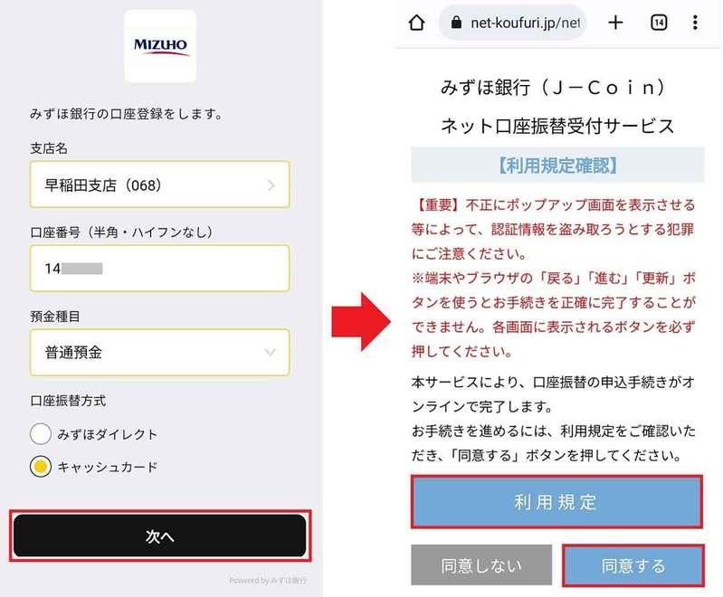 ヤマト運輸のQRコード決済「にゃんPay」の使い方 – 実際にやってみた！