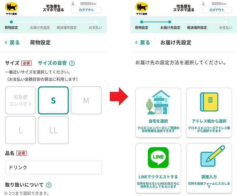 ヤマト運輸のQRコード決済「にゃんPay」の使い方 – 実際にやってみた！