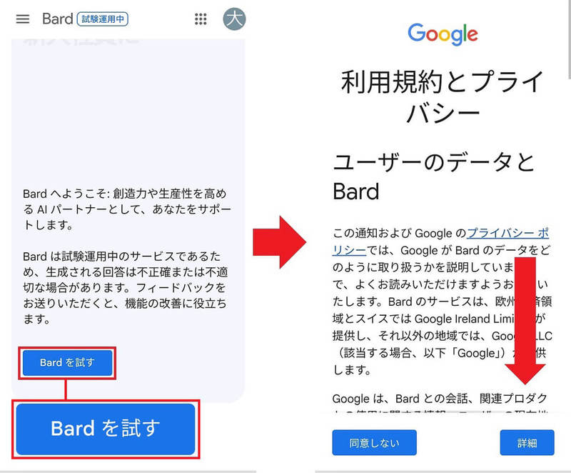 Google Bardのインストール方法と基本的な使い方 − 表組をスプレッドシートに出力してくれる