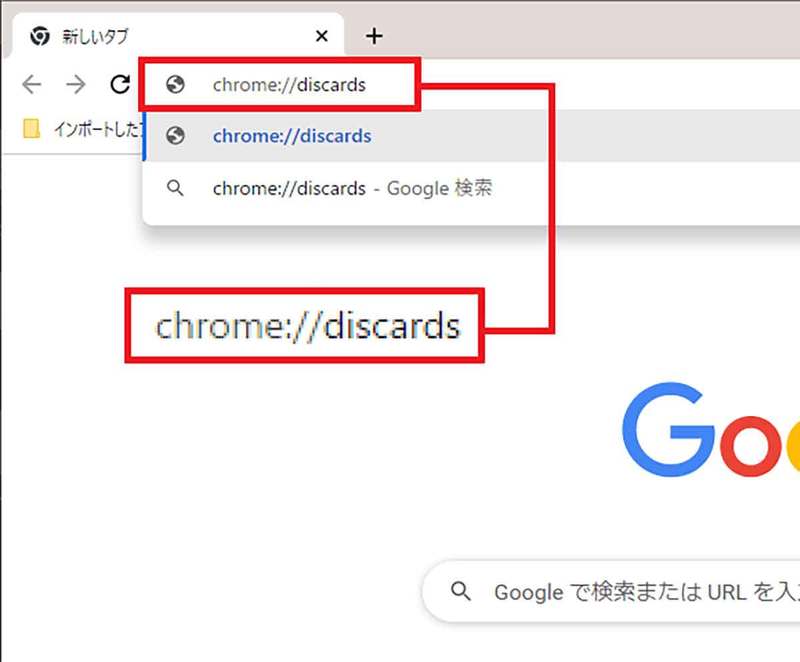 Google Chrome「メモリ節約」モードの使い方 – メモリを最大40％も節約できる