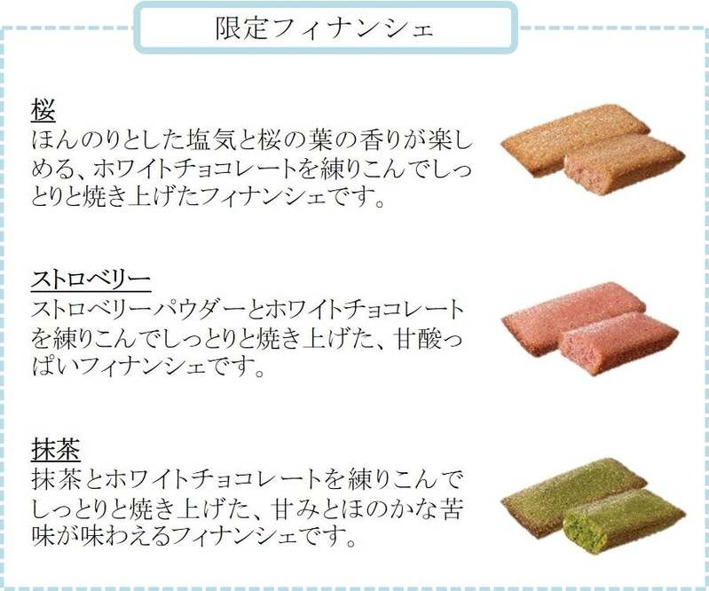 2023年 ゴディバ ホワイトデー・スプリングシーズン限定 焼き菓子が登場