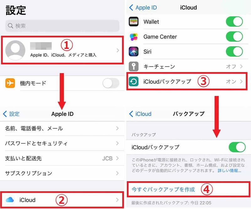 iPhoneストレージ「その他」が多い際の対処法｜データを削除/減らして容量を確保する手順