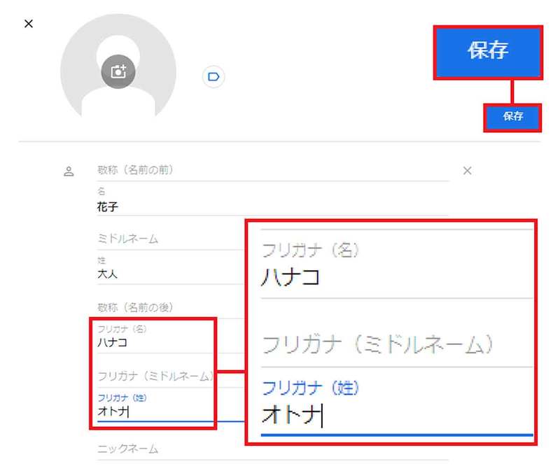 Googleコンタクト（連絡先）の使い方 – スマホやパソコンで同期できて超便利！