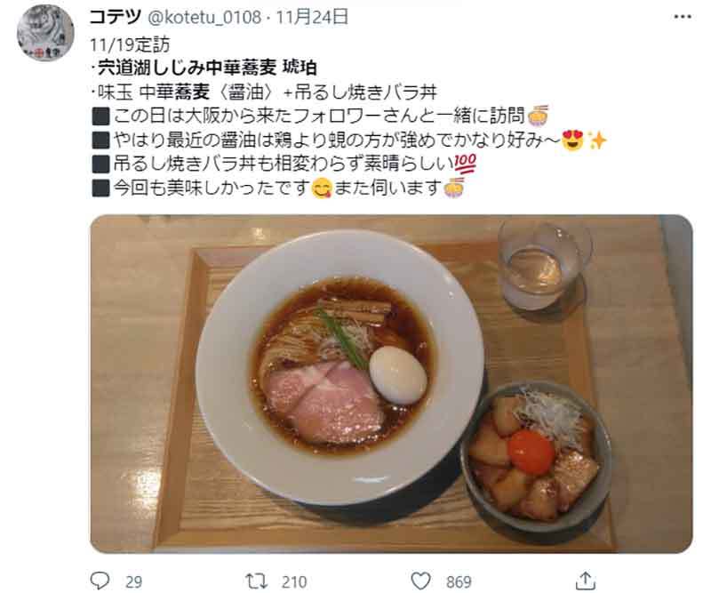 東京「ラーメン百名店」ランキング、2位「Homemade Ramen 麦苗」1位に輝いたのは、開業わずか1年のあの店舗！