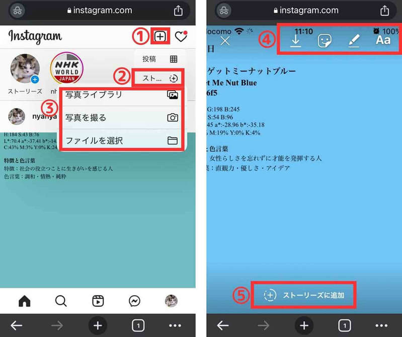 インスタをウェブブラウザで開く方法＆ウェブ版のみできる機能とできないこと