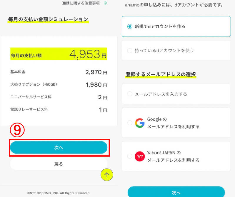 【2023最新】ahamo大盛りオプションのデメリットとギガホプレミアとの違いとは？