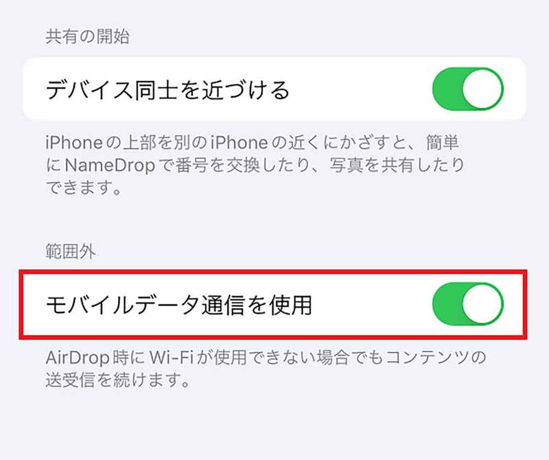 【iPhone】iOS 17の便利な新機能10選 – 着信音や通知音が10年ぶりに追加！