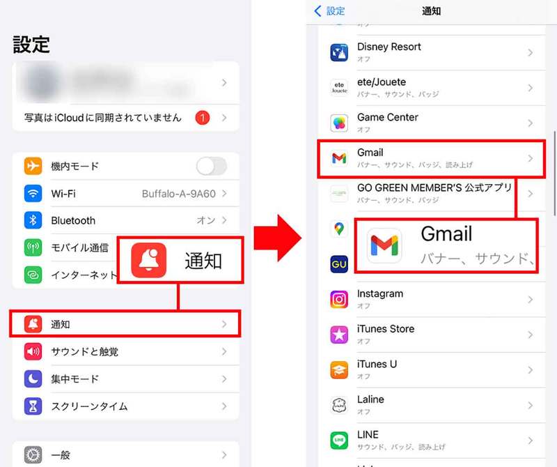 【iPhone】Gmailで「プッシュ通知」や「バッジ通知」を設定する方法 − 受信通知が届かないを解決！