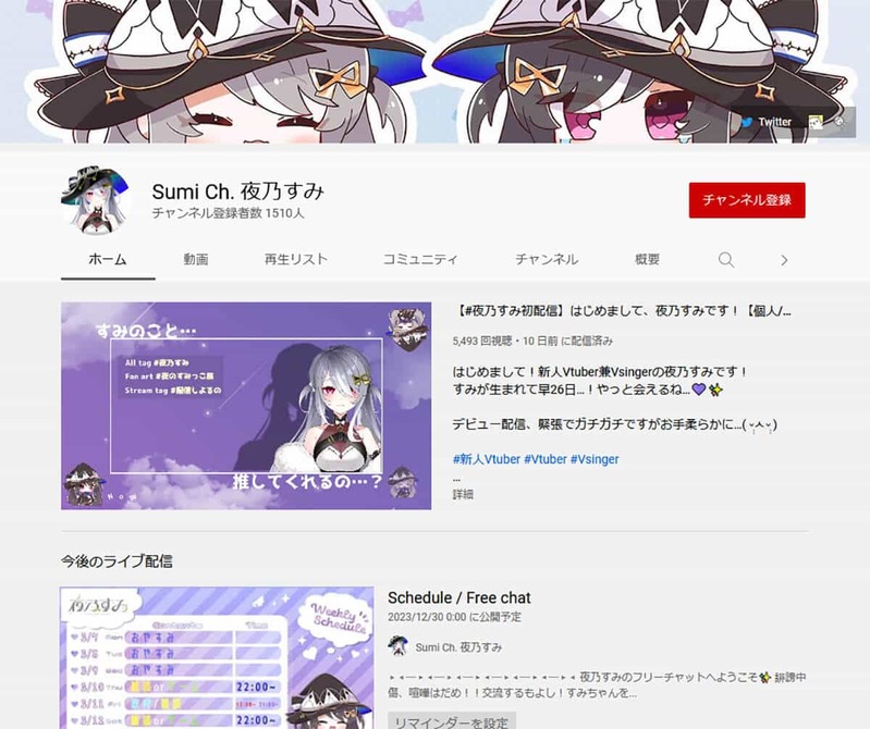 新規デビューしたVTuberまとめ 　2月は76人、ブレイクするのは誰!?【2022年2月】