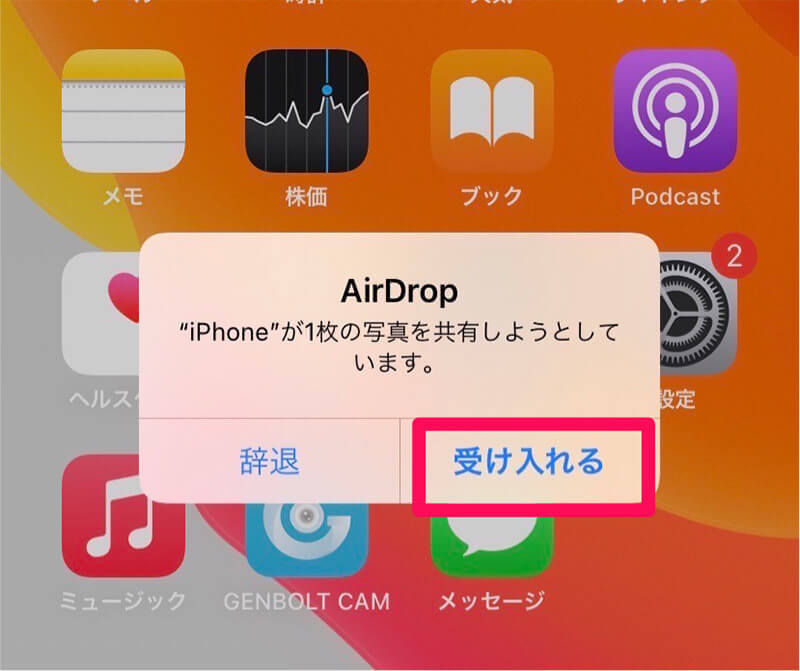 iPhoneには赤外線通信機能がない？　かんたんに使える代わりの機能を紹介！