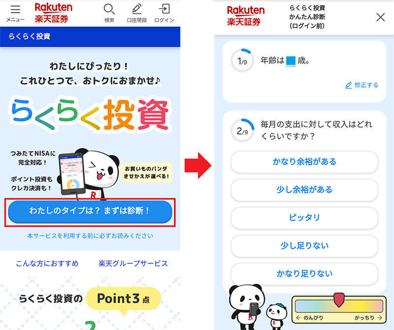 楽天カード（クレカ）で積立ができる「らくらく投資」 実際にやってみたら驚きの結果が！