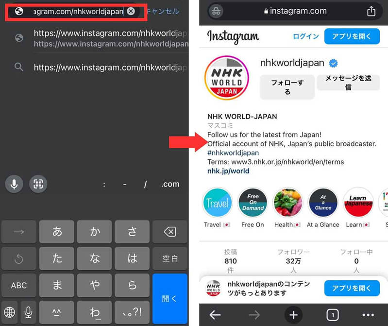 インスタをウェブブラウザで開く方法＆ウェブ版のみできる機能とできないこと