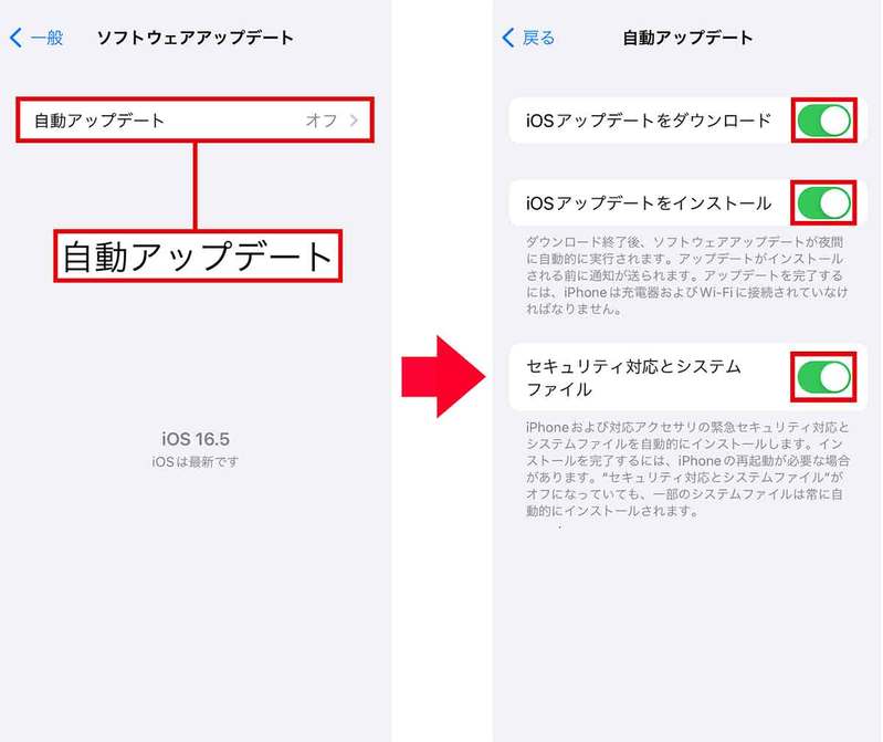 【iPhone】iOSのアップデートを実行しないとどうなる？