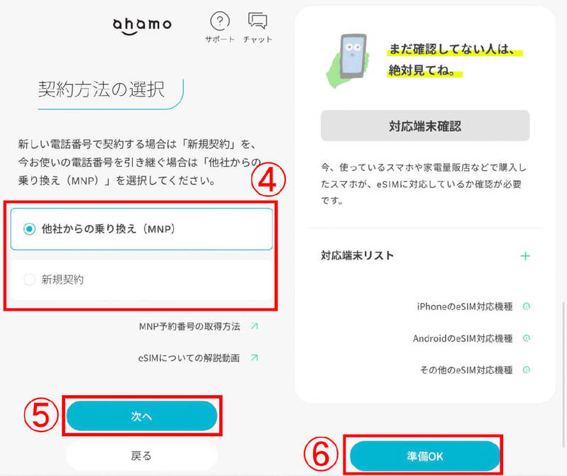 【2023最新】ahamo大盛りオプションのデメリットとギガホプレミアとの違いとは？