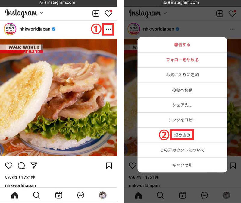 インスタをウェブブラウザで開く方法＆ウェブ版のみできる機能とできないこと