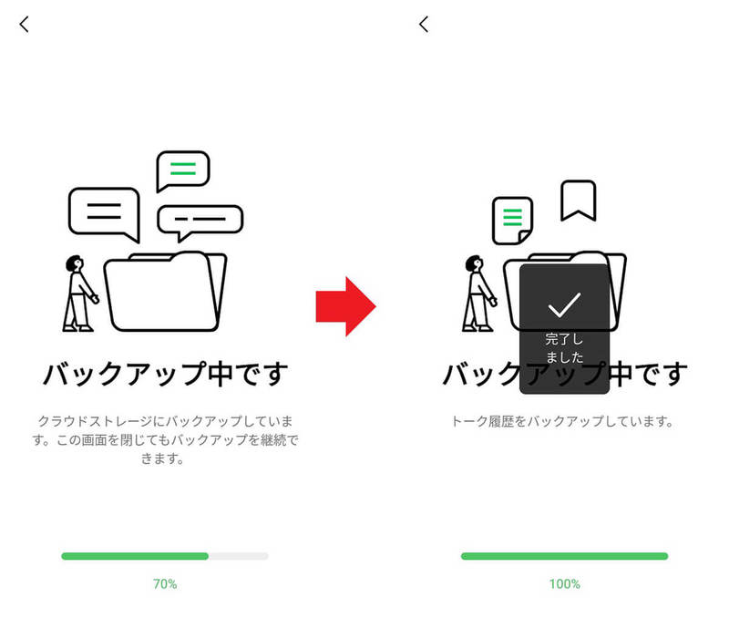 LINE内を大掃除する6つの方法 – キャッシュ削除、グループ整理、LINEスタンプの整理など