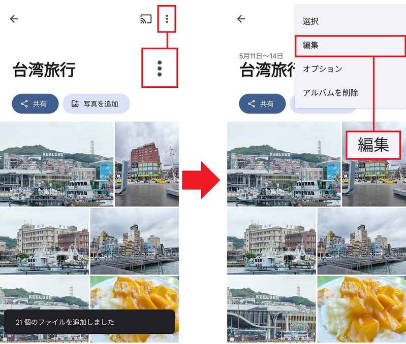 Googleフォトに保存された写真を並べ替える方法 – スマホとパソコンの手順を解説