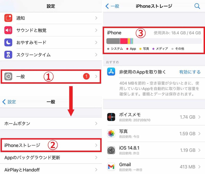 iPhoneストレージ「その他」が多い際の対処法｜データを削除/減らして容量を確保する手順