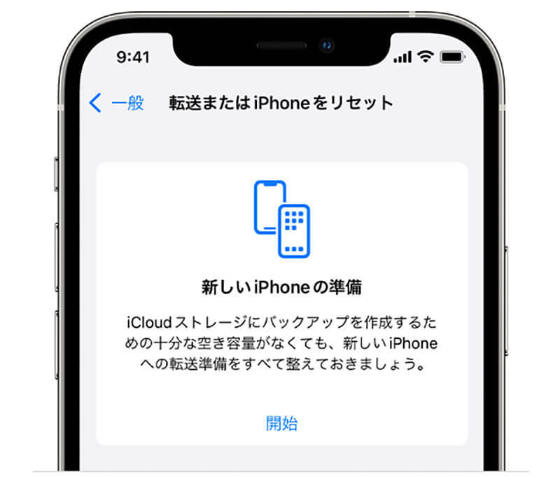 【iOS 15最新版】iPhoneの予測変換を削除する方法！　個別での消去はできない？